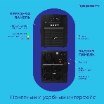 Источник бесперебойного питания Ippon Back Basic 1500 Euro 900Вт 1500ВА черный