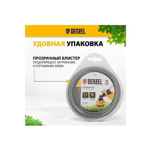 Леска для триммера Denzel двухкомпонентная зубчатый квадрат, 2,4мм х 15м, блистер EXTRA CORD