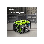 Электрогенератор бензиновый Сибртех БС-6500Э, 5.5 кВт, 95 дБ, 78.5 кг