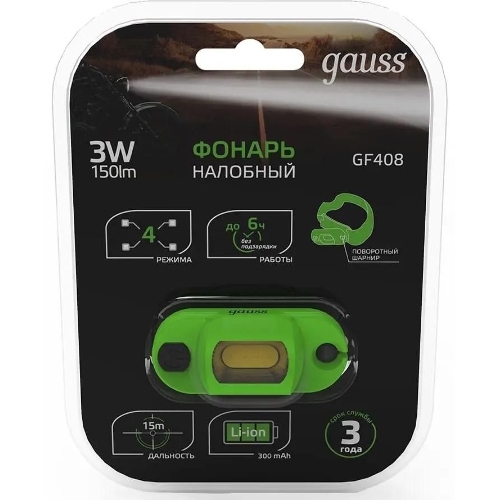 Фонарь налобный Gauss GFL408 3W 150lm Li-ion 300mАч LED