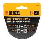 Перчатки универсальные Denzel силиконовое нанесение, размер 9