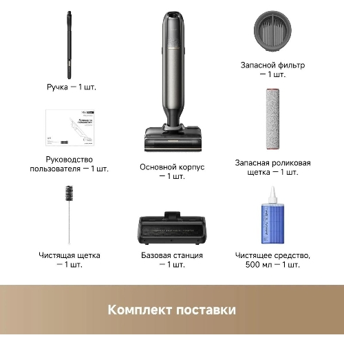 Пылесос вертикальный моющий Trouver M50 Ultra черный, питание от аккумулятора, 250 Вт, уборка сухая/влажная, пылесборник 0.7 л
