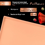 Поддон для пастилы Pullman PL-Q29-5 силикон квадратный универс. 5 шт в комплекте 29х29х1 см, персиковый