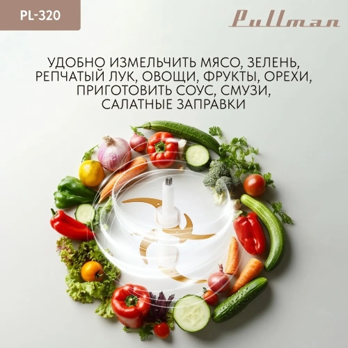 Измельчитель электрический Pullman PL-320, 1000Вт, 6 лезвий, стеклянная чаша 3 л