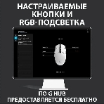 Мышь проводная Logitech G102 LIGHTSYNC черный, 8000 dpi, USB, кнопки - 6