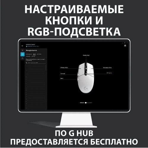 Мышь проводная Logitech G102 LIGHTSYNC черный, 8000 dpi, USB, кнопки - 6