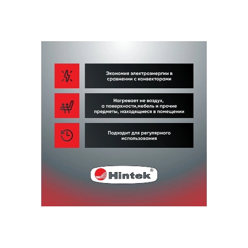 Обогреватель инфракрасный 0.7кВт IC-08 HINTEK 05.214370
