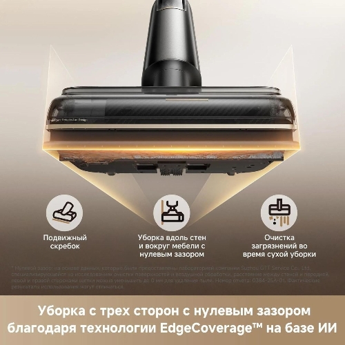 Пылесос вертикальный моющий Trouver M50 Ultra черный, питание от аккумулятора, 250 Вт, уборка сухая/влажная, пылесборник 0.7 л