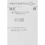 Фрезер ИНТЕРСКОЛ FM-62/2100E 703.1.0.00