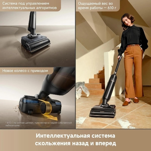 Пылесос вертикальный моющий Trouver M50 Ultra черный, питание от аккумулятора, 250 Вт, уборка сухая/влажная, пылесборник 0.7 л