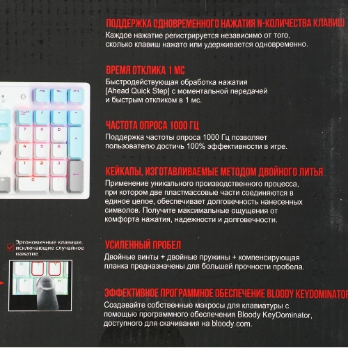 Клавиатура проводная A4Tech Bloody S510N USB белый