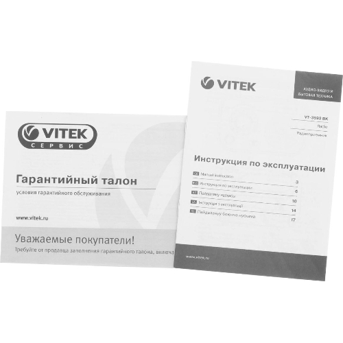 Радиоприемник Vitek VT-3593 (BK) Выходная мощность 1 вт. Динамики 1.Тип батареек UM-2/C