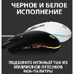 Мышь проводная Logitech G102 LIGHTSYNC черный, 8000 dpi, USB, кнопки - 6
