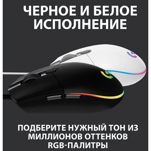Мышь проводная Logitech G102 LIGHTSYNC черный, 8000 dpi, USB, кнопки - 6