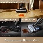Пылесос вертикальный моющий Trouver M50 Ultra черный, питание от аккумулятора, 250 Вт, уборка сухая/влажная, пылесборник 0.7 л