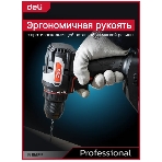 Дрель-шуруповерт Deli DE-DZ20-1, 20 В, 0 Ач, 50 Нм, бесщеточный