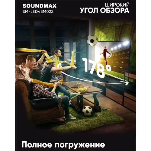 Телевизор Soundmax 43