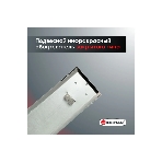 Обогреватель инфракрасный 0.7кВт IC-08 HINTEK 05.214370