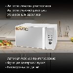 Микроволновая печь Hyundai HYM-D3002 серебристый, 20 л, 700 Вт, переключатели - кнопки, поворотный механизм