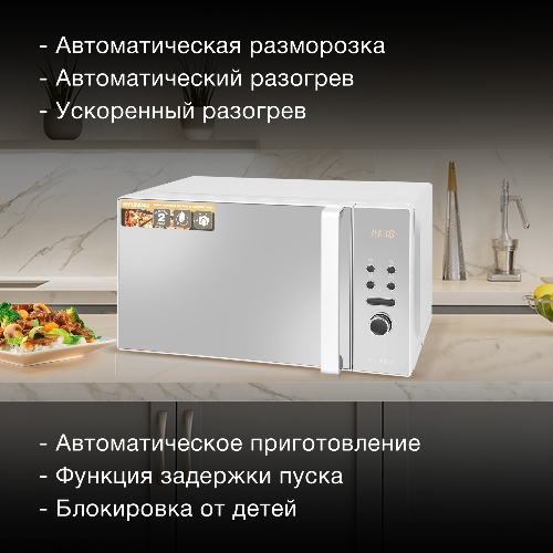 Микроволновая печь Hyundai HYM-D3002 серебристый, 20 л, 700 Вт, переключатели - кнопки, поворотный механизм