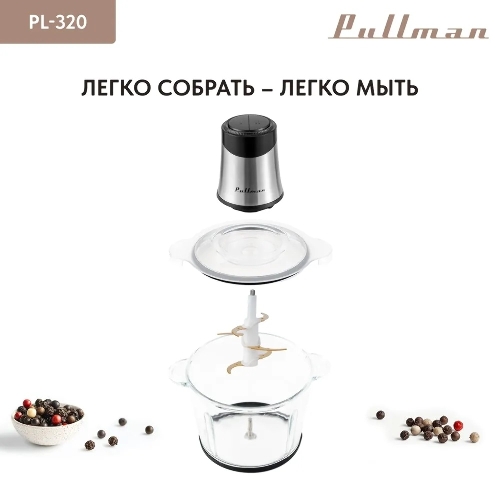 Измельчитель электрический Pullman PL-320, 1000Вт, 6 лезвий, стеклянная чаша 3 л