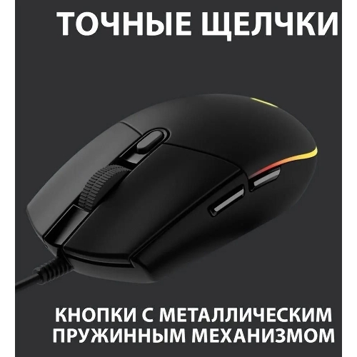 Мышь проводная Logitech G102 LIGHTSYNC черный, 8000 dpi, USB, кнопки - 6