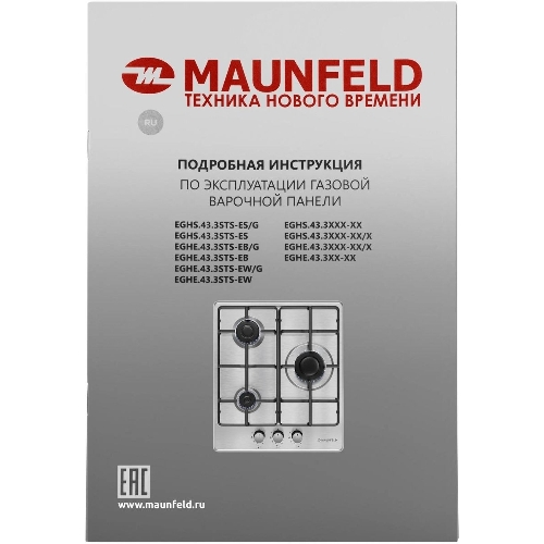 Газовая варочная панель Maunfeld EGHE.43.3STS-EB
