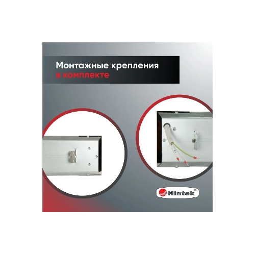 Обогреватель инфракрасный 0.7кВт IC-08 HINTEK 05.214370