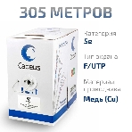 Кабель витая пара F/UTP 5e кат. 4 пары Cabeus FTP-4P-Cat.5e-SOLID-GY 24AWG(0.51 мм), медь, одножильный (solid), внутренний, PVC, нг(A)-LS, серый, уп/3