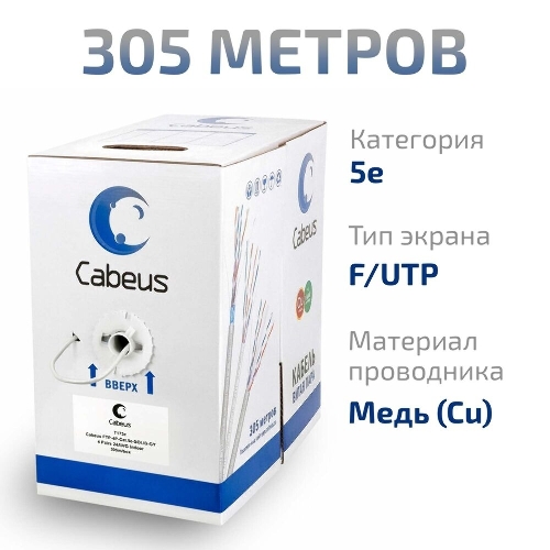 Кабель витая пара F/UTP 5e кат. 4 пары Cabeus FTP-4P-Cat.5e-SOLID-GY 24AWG(0.51 мм), медь, одножильный (solid), внутренний, PVC, нг(A)-LS, серый, уп/3