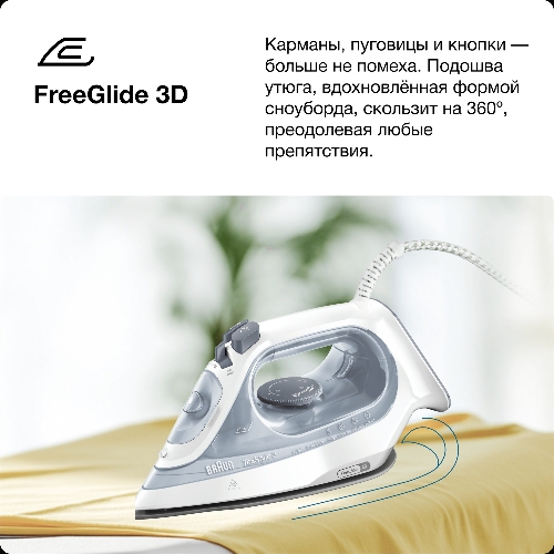 Утюг Braun SI 3054 GY серый/белый, 2400 Вт, 45 г/мин, 180 г/мин, 270 мл