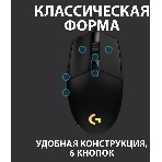 Мышь проводная Logitech G102 LIGHTSYNC черный, 8000 dpi, USB, кнопки - 6