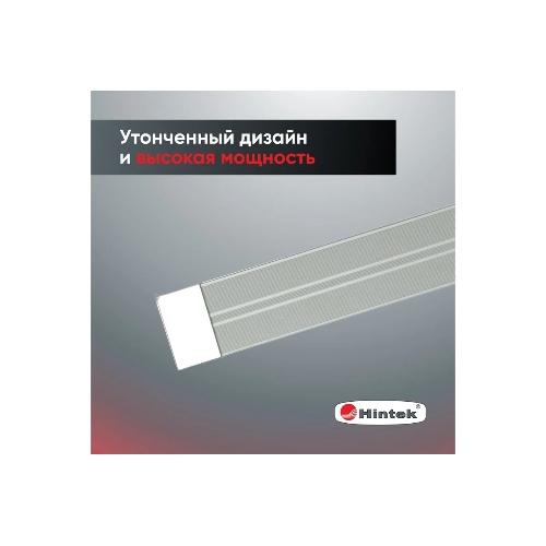 Обогреватель инфракрасный 0.7кВт IC-08 HINTEK 05.214370