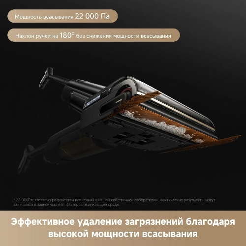 Пылесос вертикальный моющий Trouver M50 Ultra черный, питание от аккумулятора, 250 Вт, уборка сухая/влажная, пылесборник 0.7 л