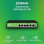 Коммутатор Digma DSP204G-2G-T80, 6×1 Гбит/с, неуправляемый
