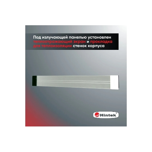 Обогреватель инфракрасный 0.7кВт IC-08 HINTEK 05.214370