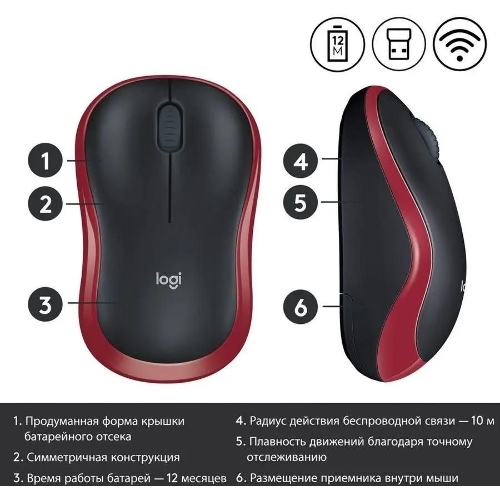 Мышь беспроводная Logitech M185, красный, 1000 dpi, радиоканал, USB, кнопки - 3