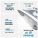 Утюг Braun SI 3054 GY серый/белый, 2400 Вт, 45 г/мин, 180 г/мин, 270 мл