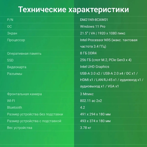Моноблок Digma Action 21.5