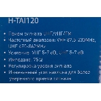 Антенна телевизионная Hyundai H-TAI120 3дБ пассивная черный