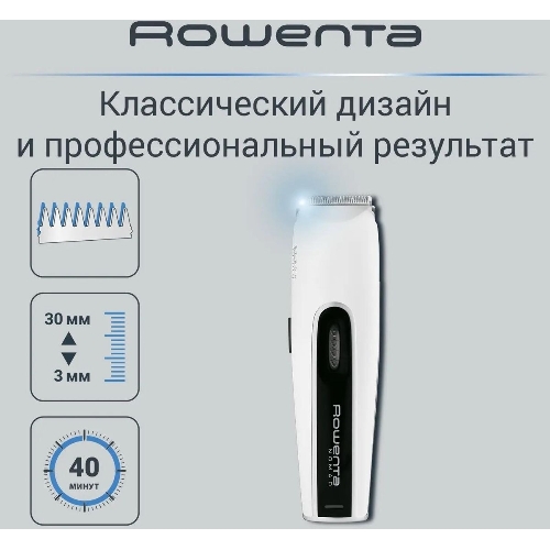 Машинка для стрижки Rowenta TN1400F1 белый/черный