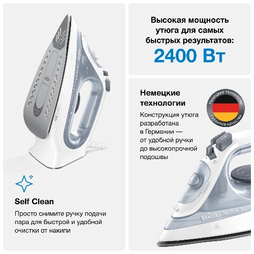 Утюг Braun SI 3054 GY серый/белый, 2400 Вт, 45 г/мин, 180 г/мин, 270 мл