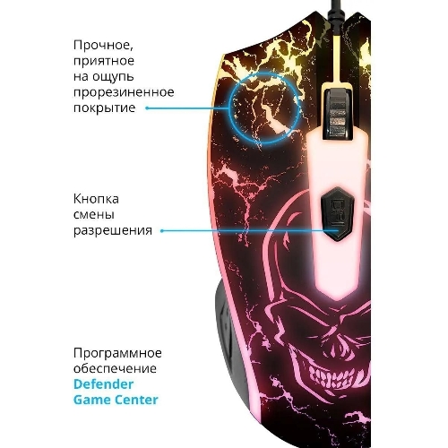 Мышь проводная Defender Overmatch GM-069 черный, 2400 dpi, USB, кнопки - 4
