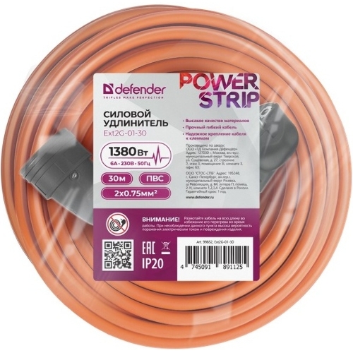 Удлинитель силовой Defender Ext2G-01-30 6А, 30 м, б/з - без рамки