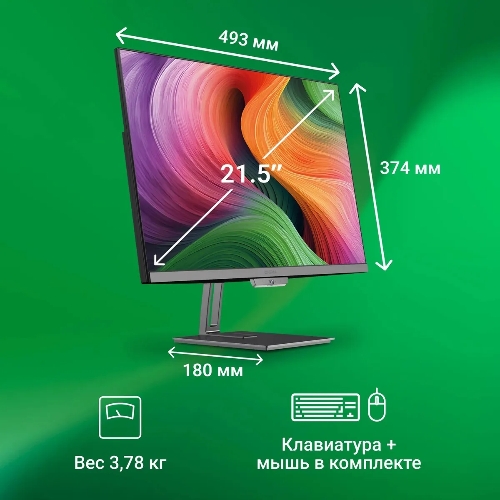 Моноблок Digma Action 21.5