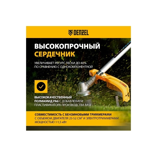 Леска для триммера Denzel двухкомпонентная зубчатый квадрат, 3,0мм х 15м, блистер EXTRA CORD