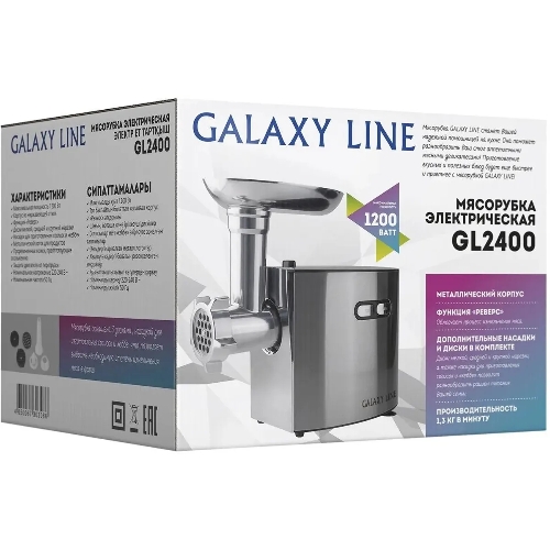 Мясорубка электрическая Galaxy Line GL 2400 серый, 1200 Вт, 1.3 кг/мин, реверс, защита от перегрузки, металлический лоток, насадки - 5