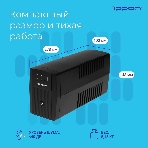 Источник бесперебойного питания Ippon Back Basic 850 Euro 480Вт 850ВА черный