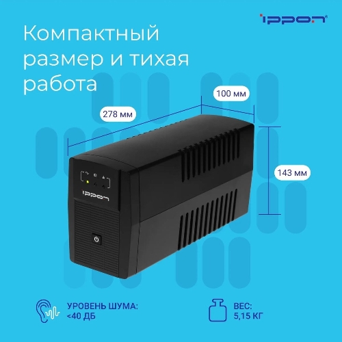 Источник бесперебойного питания Ippon Back Basic 850 Euro 480Вт 850ВА черный