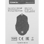 Мышь проводная Defender Overmatch GM-069 черный, 2400 dpi, USB, кнопки - 4